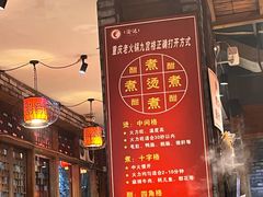 -重庆渝达老火锅(春熙路店)