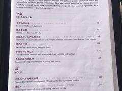 菜单-杭州西子湖四季酒店·金沙厅