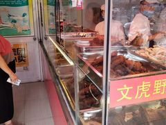 -文虎酱鸭(东塔路店)