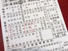 -新记车仔面
