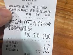 -兵哥豌豆面(建设巷店)