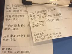 -黄但记老店·陈村粉食府