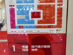 -爱玛裕家居购物广场