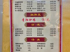 常用菜单-青阳炒鸡(建新路店)