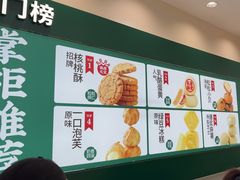-泸溪河桃酥(西直门凯德店)