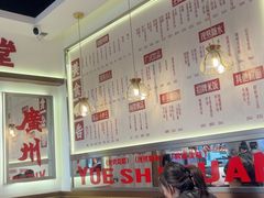-粤拭轩·广东味道(祥和里店)