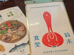 -铃木食堂(丽都店)