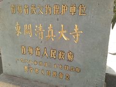 门面-西宁市东关清真大寺