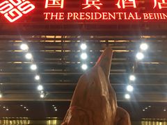 -北京国宾酒店