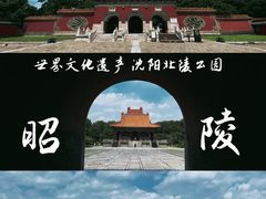 -北陵公园