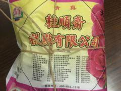 -芦庄子桂顺斋(和平路总店)