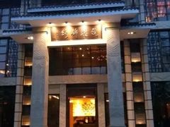 门面-浣花锦绣(杜甫草堂店)