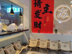 -友达面馆(广州总店)