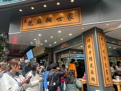 -芝麻糊世家(西华店)