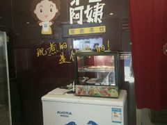 -沪上阿姨鲜果茶(华新大街店)