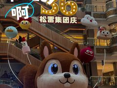 -松雷商业(南岗店)