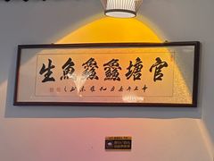 -官塘鱻鱻鱼生·潮汕生腌·砂锅粥(西马路总店)