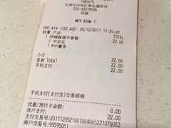 账单-麦当劳(南京路2店)