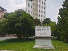 -南京钟山宾馆(江苏省会议中心)