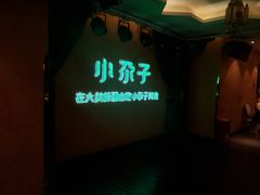 -小尕子·新疆菜(明园店)
