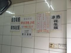-十八梯眼镜面(五红路店)