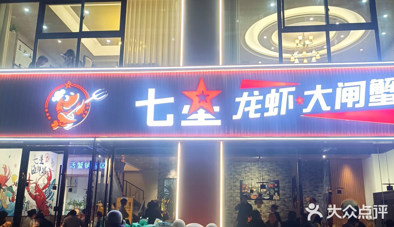 夏天就是要来点小龙虾