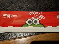 -听说碳烧蛙(高新万达店)