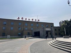 -长影旧址博物馆
