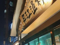 -丹江渔村(望京店)