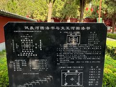 -汤阴县羑里周易博物馆