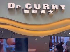 -伽喱博士 Dr.CURRY咖喱饭(太阳宫咖喱店)