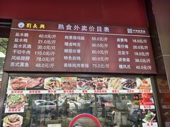 -刘长兴(逸仙桥店)