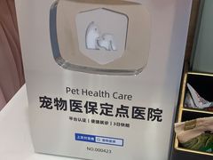 -阿荣24H宠物医院·综合型转诊中心·CT·核磁影像中心