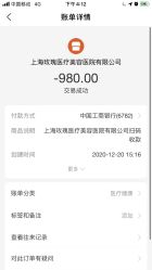 -上海玫瑰医疗美容医院