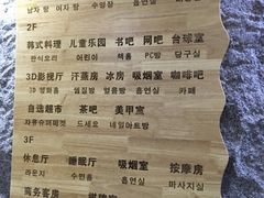 -绿岛汤泉韩式休闲会所