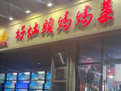 -好灶头妈妈菜·柴火灶台鱼·千岛湖土菜地标美食