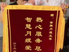-成都阿姨到家月嫂育儿嫂(华西店)