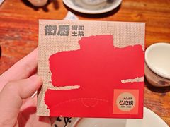 -衡厨·衡阳土菜(中南店)