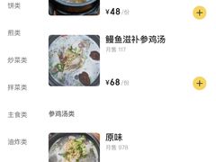 -高社长参鸡汤(高丽街店)