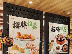 -品大三·经典淮扬菜(大行宫店)