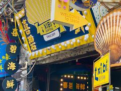 门面-桥东喜碧海鲜街(水东街店)