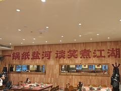 -纸盐河码头火锅(十八梯店)