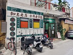-華叔茶記