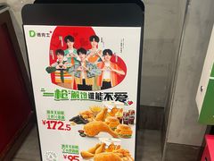 -德克士(前门店)