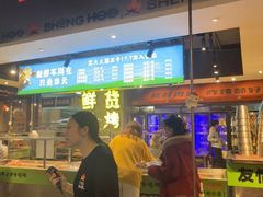 -生火火·小炉子炭烤(金楠天街总店)