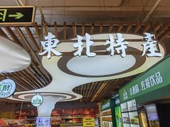 -旺豪超市(胜利购物广场店)