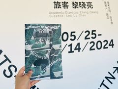 -今日美术馆