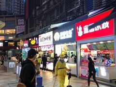 门面-阿坤传统手工小吃(沙坪坝店)