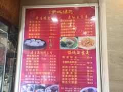 -百年尹氏汤包(湖南路狮子桥店)