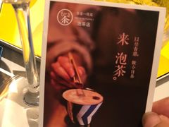 -茶是一枝花泡茶店